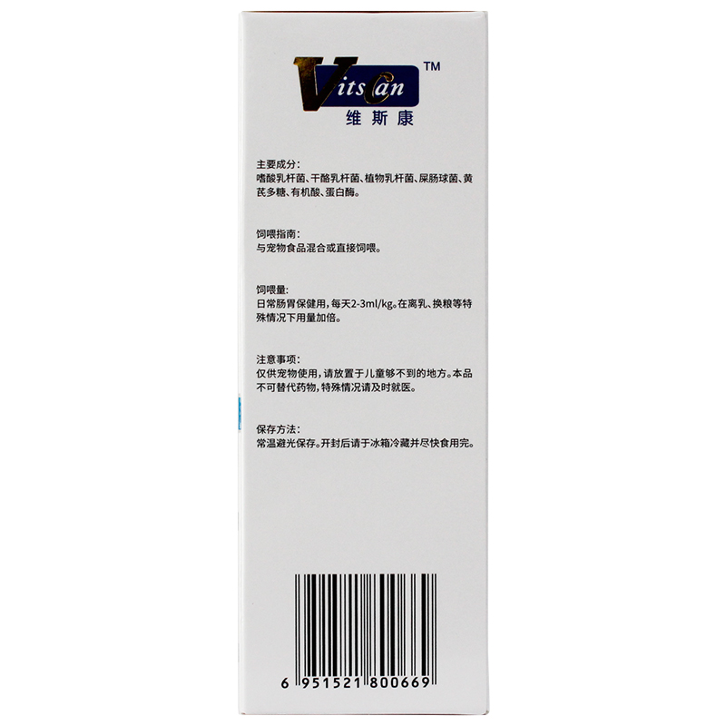 Wiscon miễn dịch vi khuẩn sống giải pháp dinh dưỡng cố định nhanh mèo và chó phổ quát tăng cường sức khỏe dinh dưỡng 100mL Hui sữa chó con