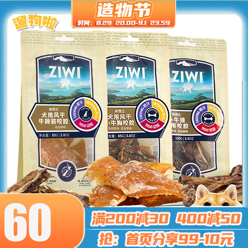 New Zealand ZIWI Ziyi peak real bone chewing dog tooth cleaning snack beef rib steak hoof sheep fan bone molar stick