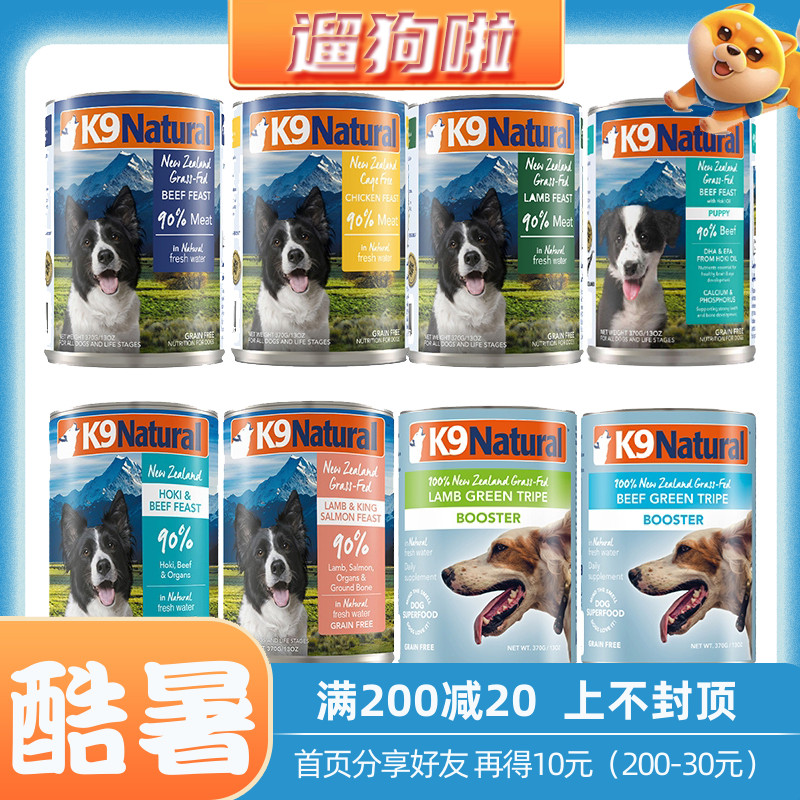 Walking dog cheerleading New Zealand K9Natural No Valley canine dog canned beef chicken goat beef goat belly 370g dog food