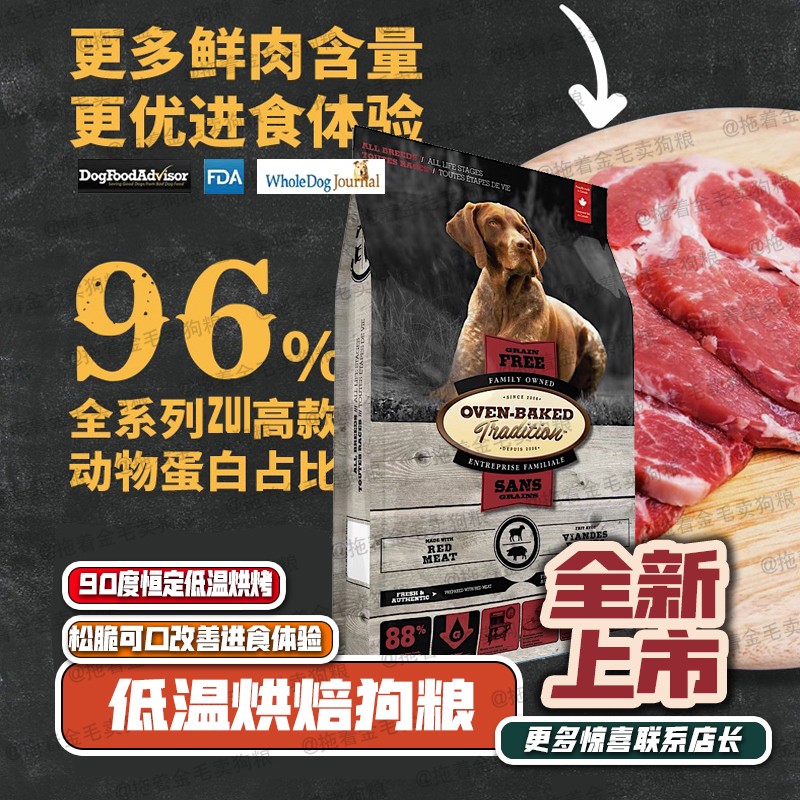 Canada Owen Baker Oyunbao low-temperature baked grain-free chicken, duck, fish, small dog, lotus, the same factory, whole dog dog food