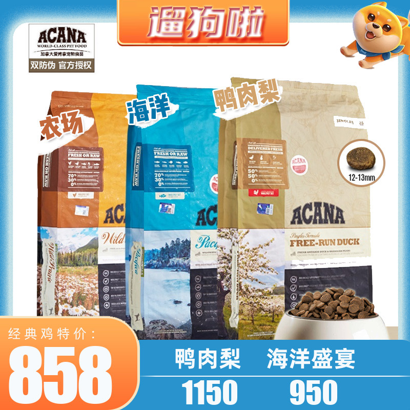 Canada's Acana loves to take duck meat pear deep-sea fish ocean farm chicken whole dog grain-free dog food 11 4kg