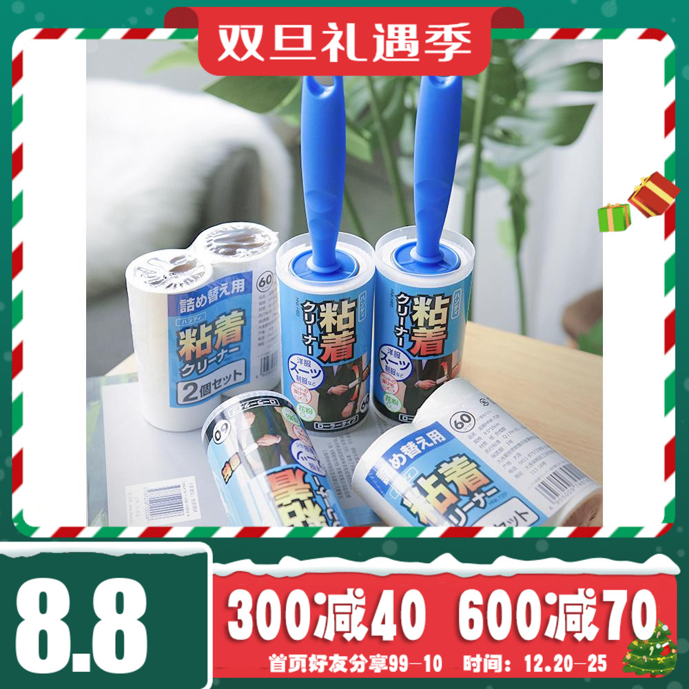 Alice cleaning tearable roll paper roll brush sticky hair sweeper bed dust removal brush 60 sticky paper HNK-H60