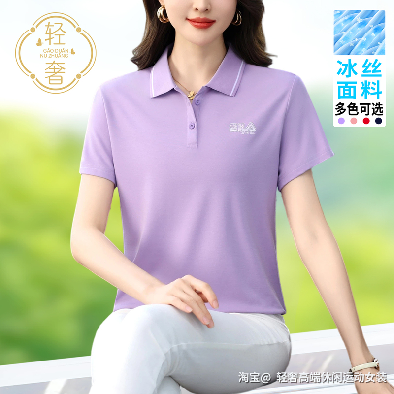 Ice Silk Lapel Short-Sleeved T-Shirt for Women 2026 New Summer Large Size Polo Shirt Stylish Age-Reducing Casual Half-Sleeved Top t