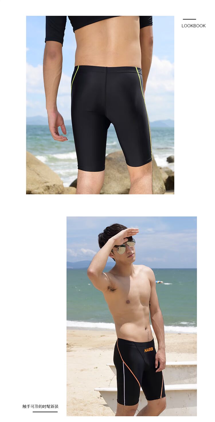 NAEKER quần bơi nam boxer áo tắm nam năm điểm lỏng lẻo người lớn nhanh khô nhanh kích thước lớn thời trang phù hợp với nam giới - Nam bơi đầm đồ bơi cho nam