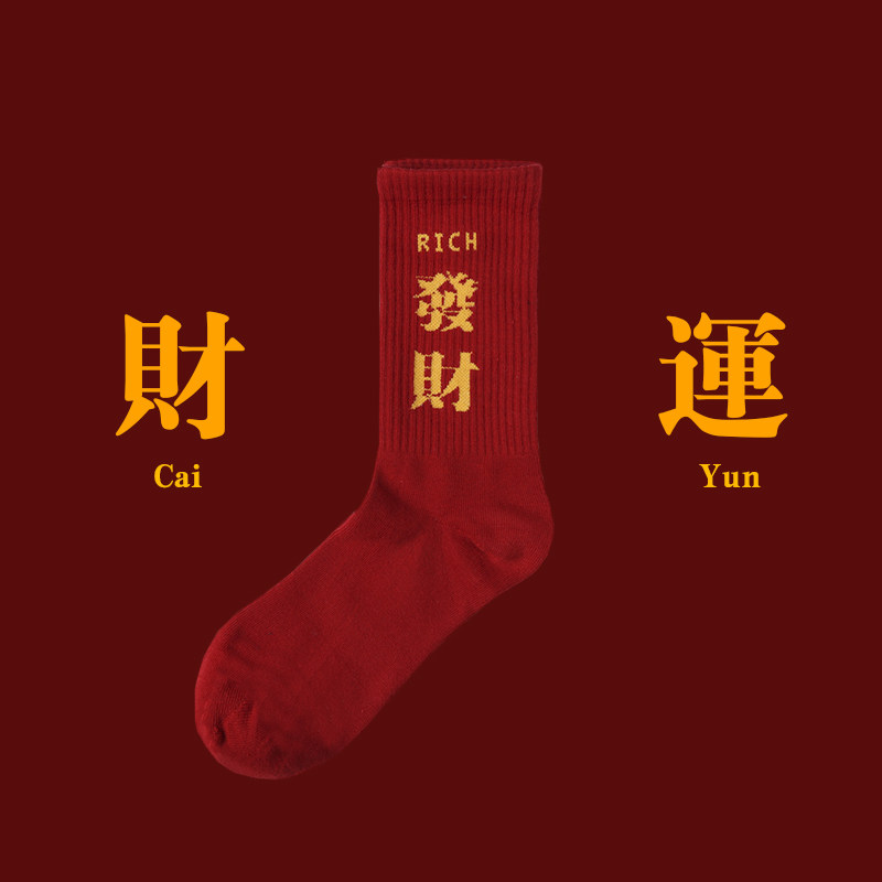 Any of the two pairs of two | Fat Sox