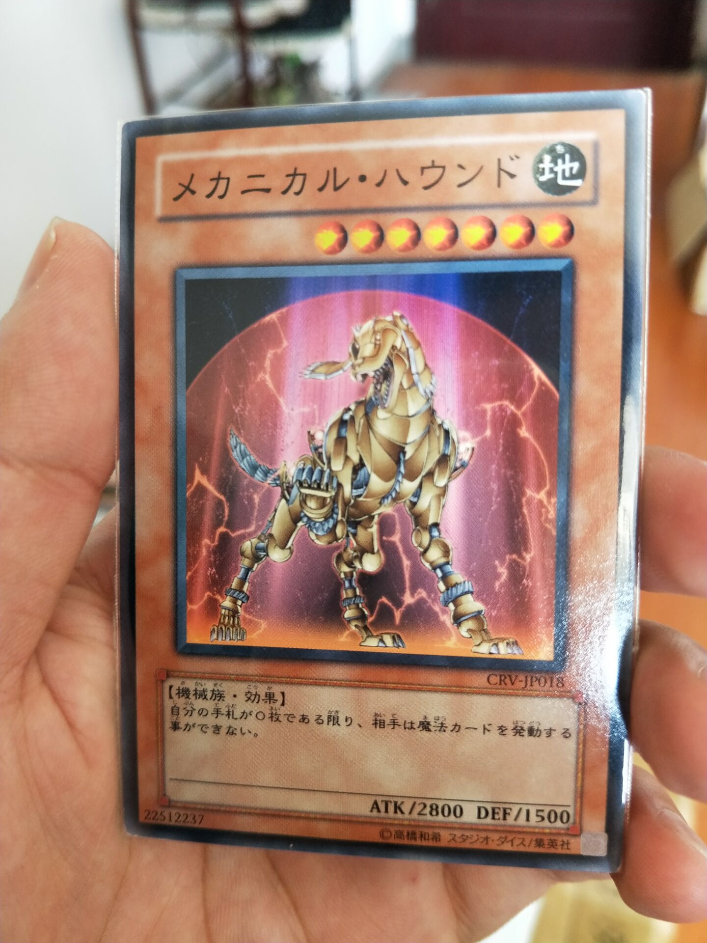Yu-Gi-Oh! Japanese Version N Mechanical Hound CRV-JP018 Japanese First Edition 405 Small Damage