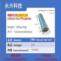 New Guoxuan Iron Lithium 3 2v 15AH cylindrical 33140 cell Lithium Iron Phosphate
