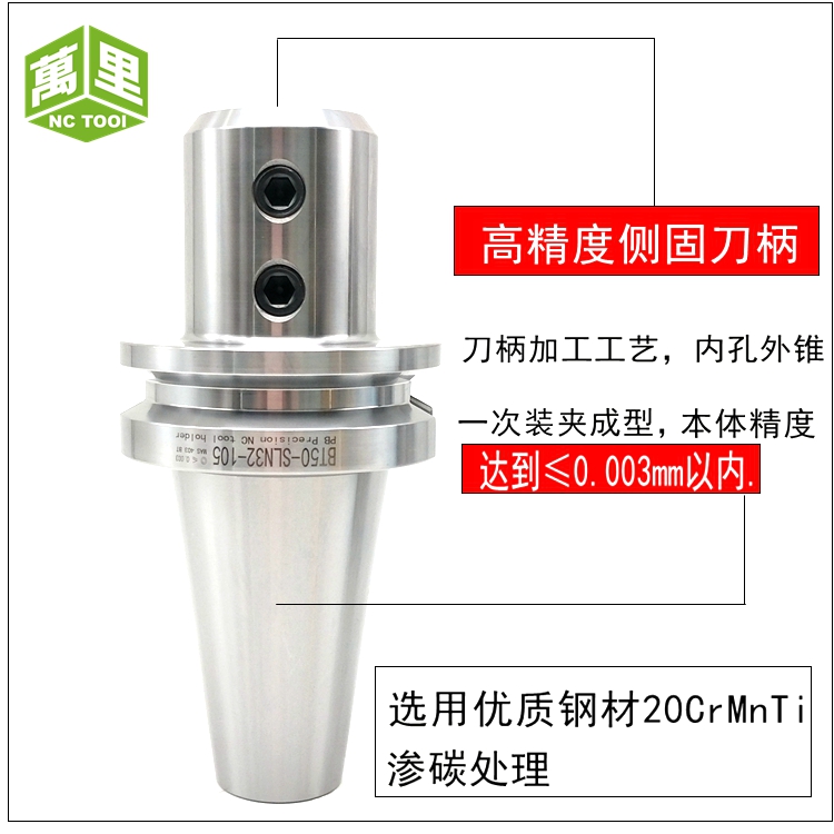 BT-SLN A Side-mounted Tool Holder Quick Drilling Tool Holder CNC Tool CNC Tool Holder Side-mounted Tool Holder