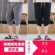 Mùa hè quần tây nam quần short giản dị hợp thời trang quần lỏng cotton mùa hè và vải lanh nam quần mỏng 7 điểm quần mùa hè - Quần short