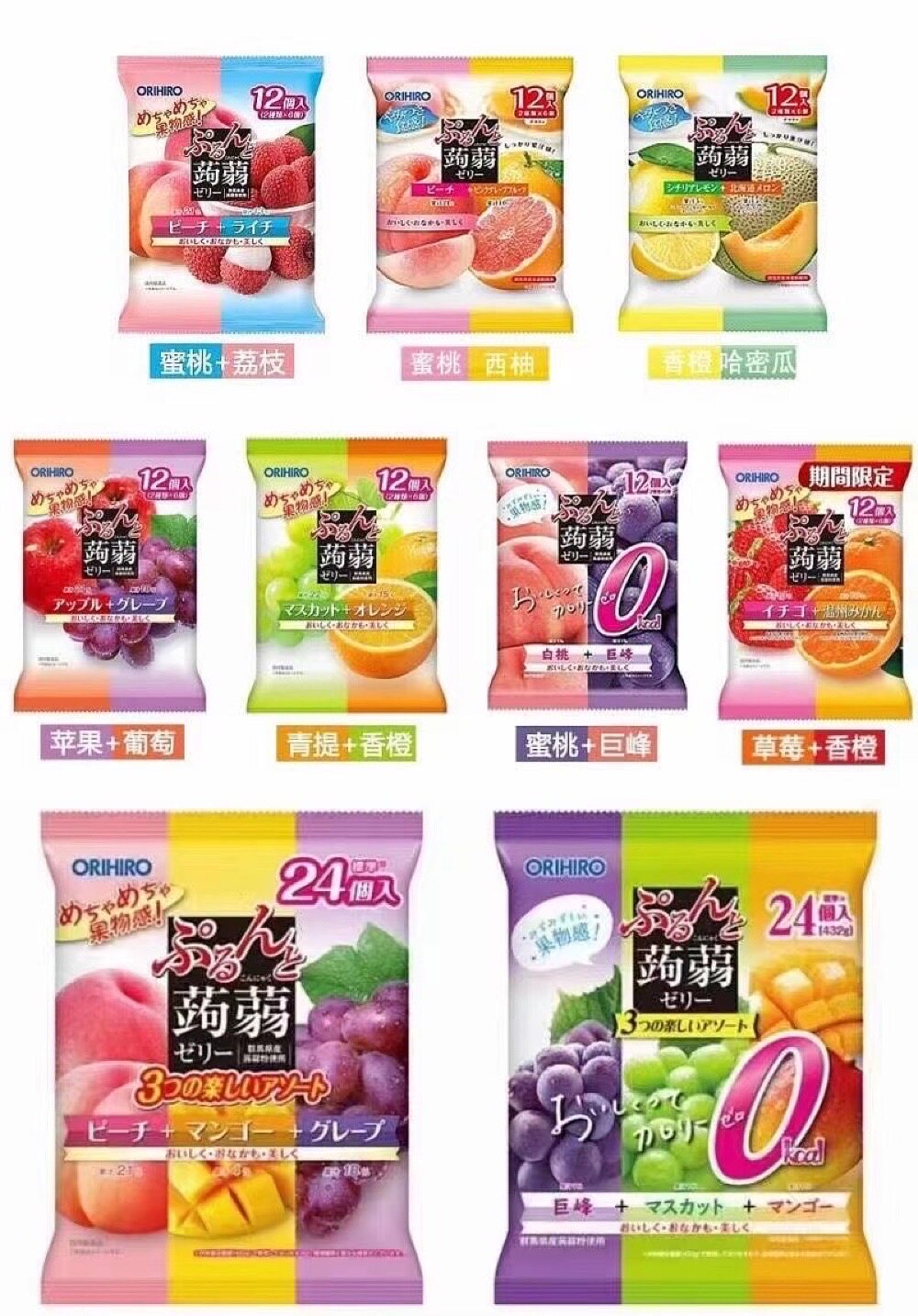 Japan imported fruit-flavored jelly double spell three spells 1*12 bags box remarks flavor