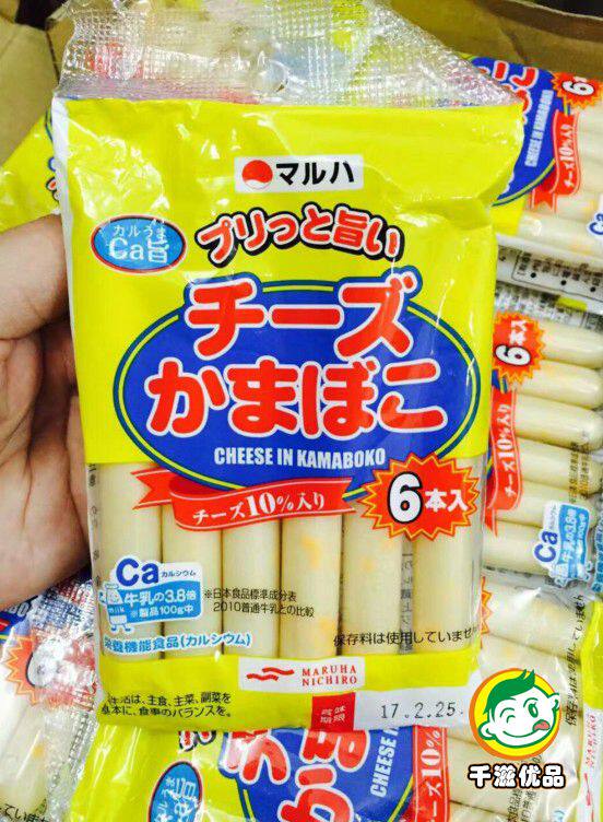 Japanese Maluxia Cheese Fish Sausage Fish Sausage Original 6 Bags 84g*20 Group