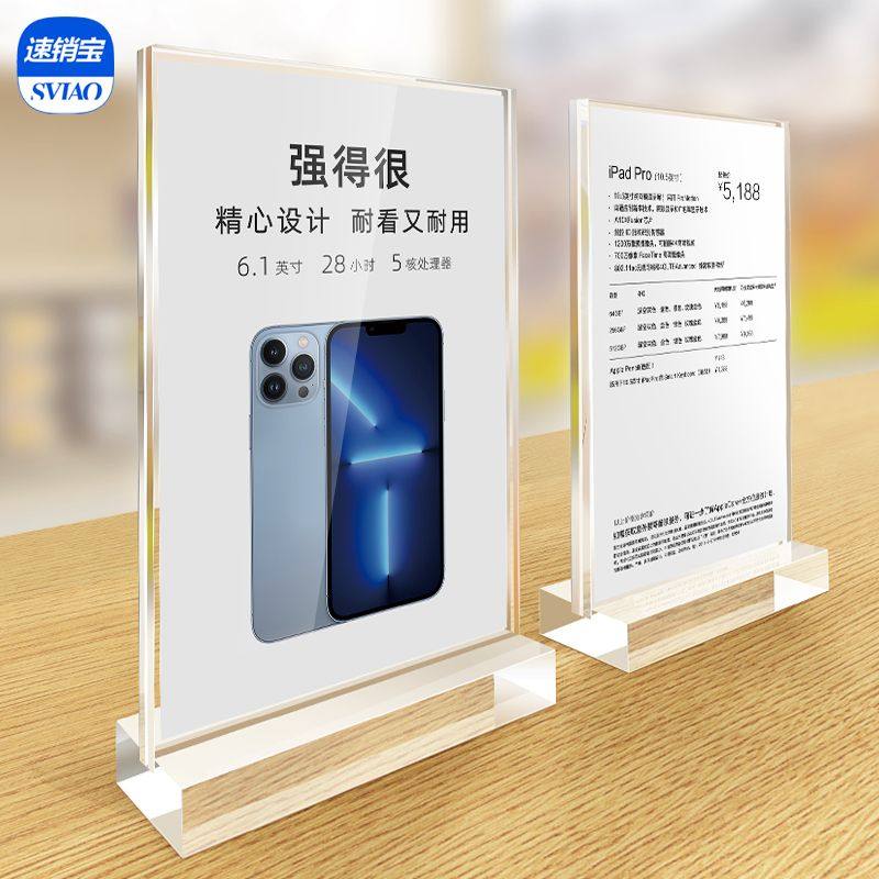 Apple experience store table card rack transparent mobile phone price card T-type crystal display card table table card acrylic table card