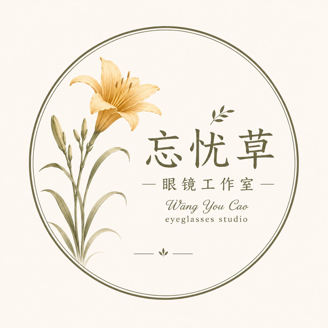 忘忧草良品的LOGO