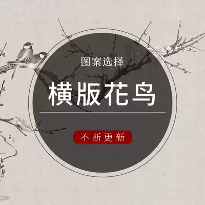 Flower and Bird Series horizontal print cloth selection