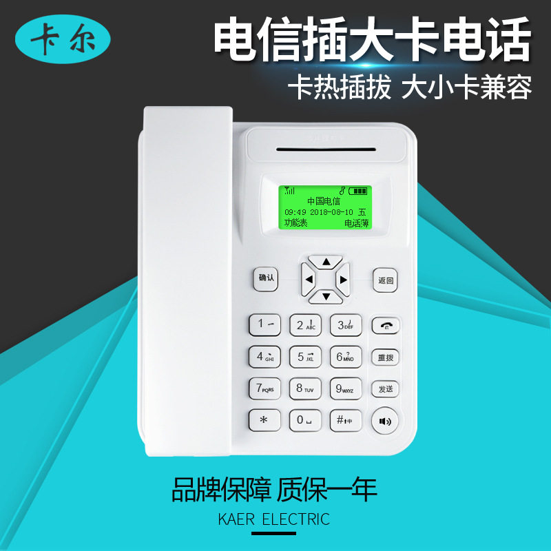 Karl KT2000 Telecom 234G fixed wireless plug-in card telephone cdma mobile phone hot-swappable large card landline
