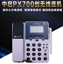 Zhongqi Chuang Mobile Railcom mobile phone card encryption card V4 plug-in card telephone home office old man loud telephone