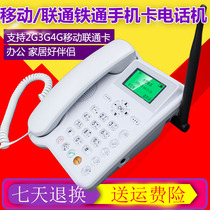 ETS5623 mobile mobile iron through wireless plug 234G cassette machine TD solid talk encryption home elderly telephone