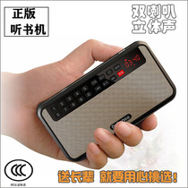 Le Ting book review machine student listening machine story player old man Shan Tianfang Liu Lanfang card old Radio