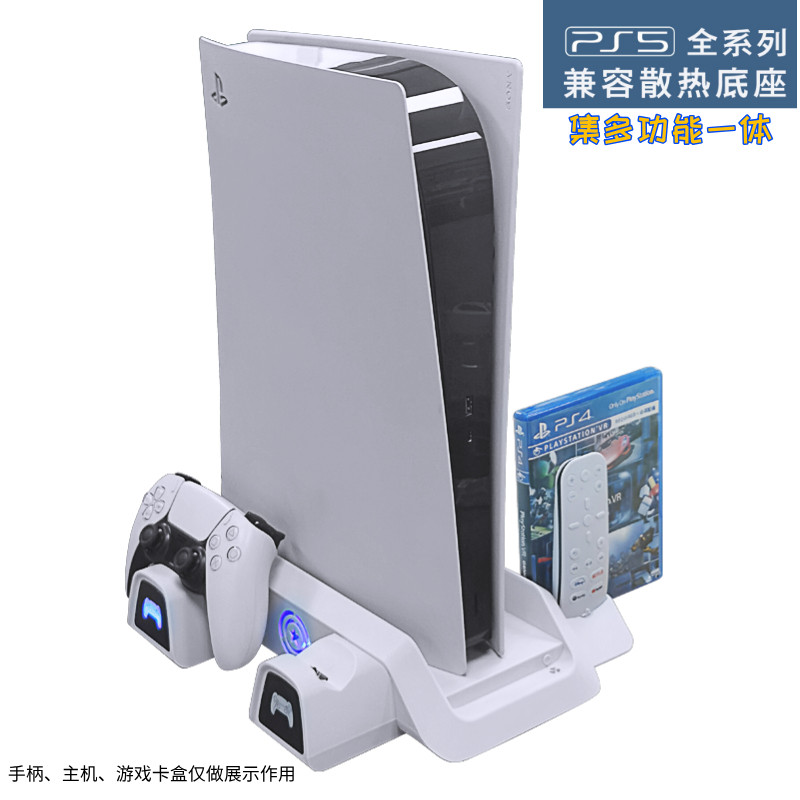 PS5 host cooling fan game handle dual-seat charging with disc storage rack dual-compatible disc rack charging instructions