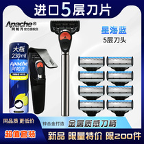 Apazzi Manual scraping of the razor blade 5 layers of imported cutter head shaved shaved shave knife man scrape face scraping head knife