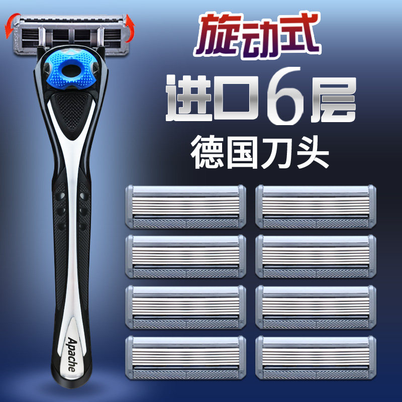 Apazi imports 6 layers of rotating 3D manual razor six layers of blade manual shaving for men's razor