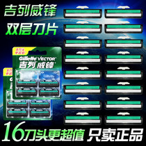 Guillève frontal manual shaver frontal speed old shave knife mens geely knife head double layer blade suit