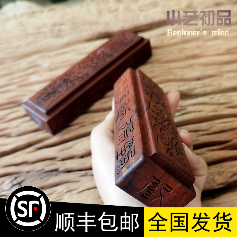 Lightning strike jujube wood law ruler Qin'an Hall version of the Forbidden City wooden net ruler pure hand-carved Yuyang refining ruler town ruler