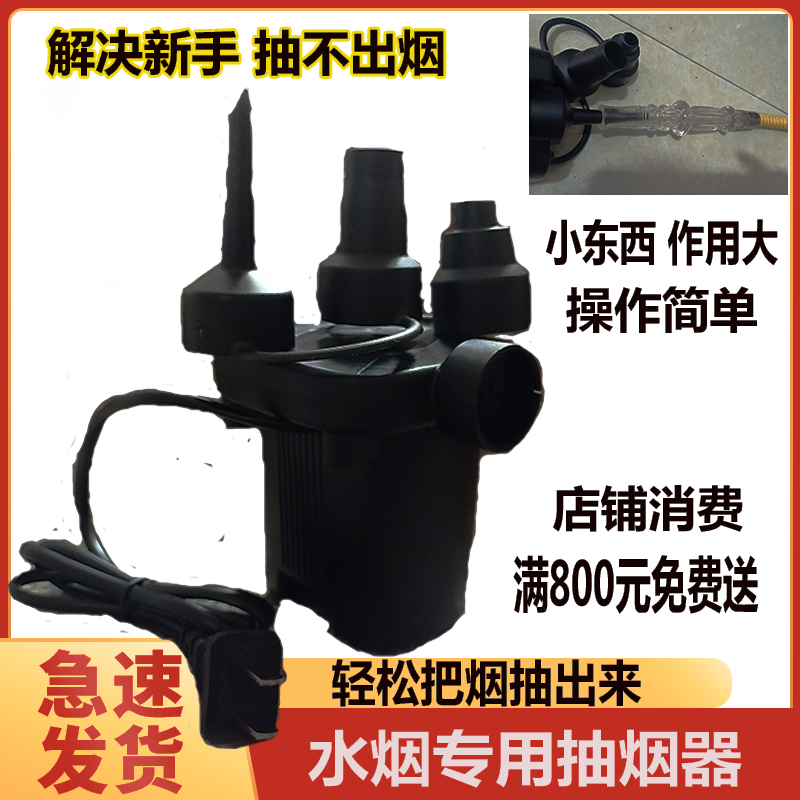 Bar Hookah Smoking Smoker Quick Smoking Sucks Out Odor Bar Hot Selling In-Line Ventilator