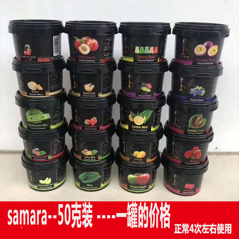 Dubai's new canned small box 50 grams of fruit-flavored smoke paste bar hookah smoke paste price of a can