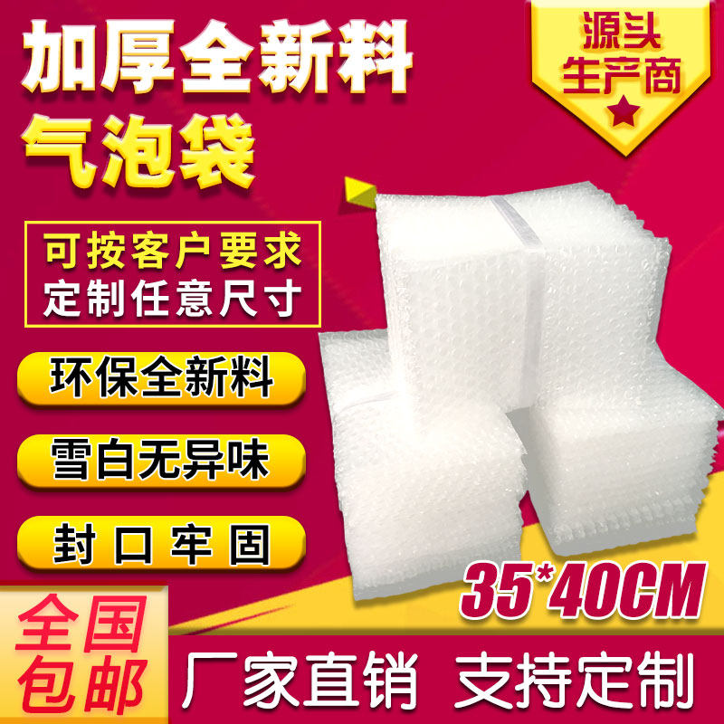 35 * 40cm (100) new material large bubble thickened shockproof bubble bag Blister Bag Foam Packing Pouches
