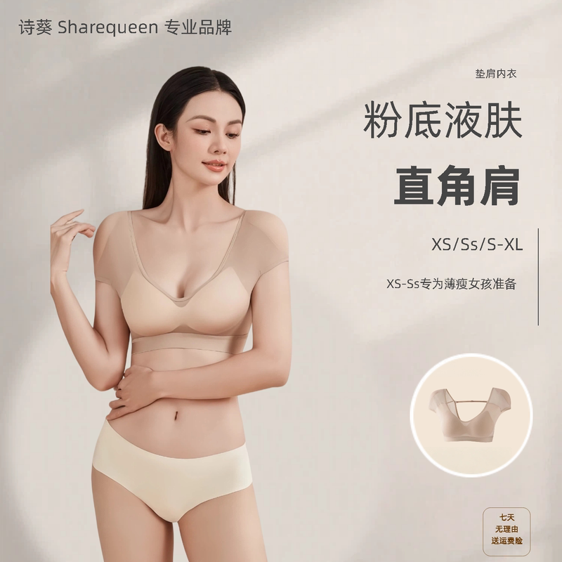 Sharequeen/Shikui Shoulder Pad Bra Right-Angle Shoulder Shaper Shoulder Pad Bra Integrated Shoulder Adjustment Invisible Bra Sharequeen/Shikui Shoulder Pad Bra Right-Angle Shoulder Shaper Shoulder Pad Bra Integrated Shoulder Adjustment Invisible Bra
