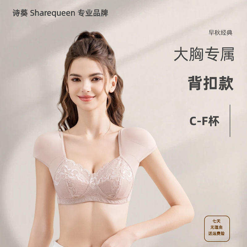 share queen Padded Shoulder Bra with Integrated Large Bust Support, Fixed Thin Cup, Right-Angle Shoulder Bra 2501 share queen Padded Shoulder Bra with Integrated Large Bust Support, Fixed Thin Cup, Right-Angle Shoulder Bra 2501