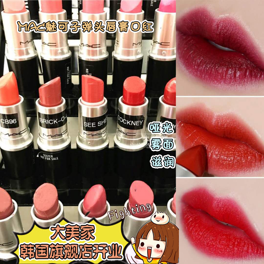 正代 MAC魅可时尚口红 see sheer#Ruby woo#