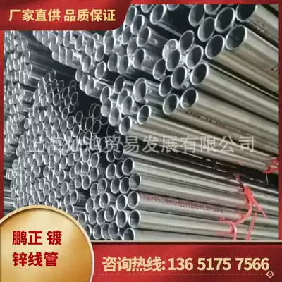 Pengzheng electric wire tube constant galvanized wire tube KBG JDG wire tube galvanized wire tube