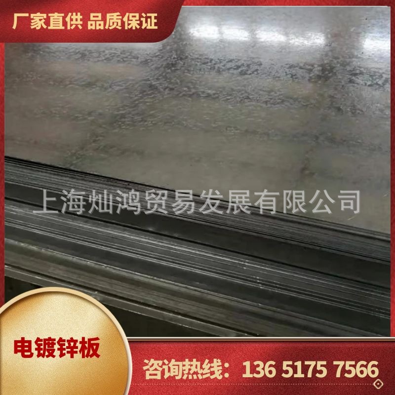 Galvanized Sheet Resistant Fingerprint Plate Cold Rolled Plate Electric Galvanized Sheet Hot Galvanized Sheet Galvanized Patterned Plate Baosteel Bensteel-Taobao