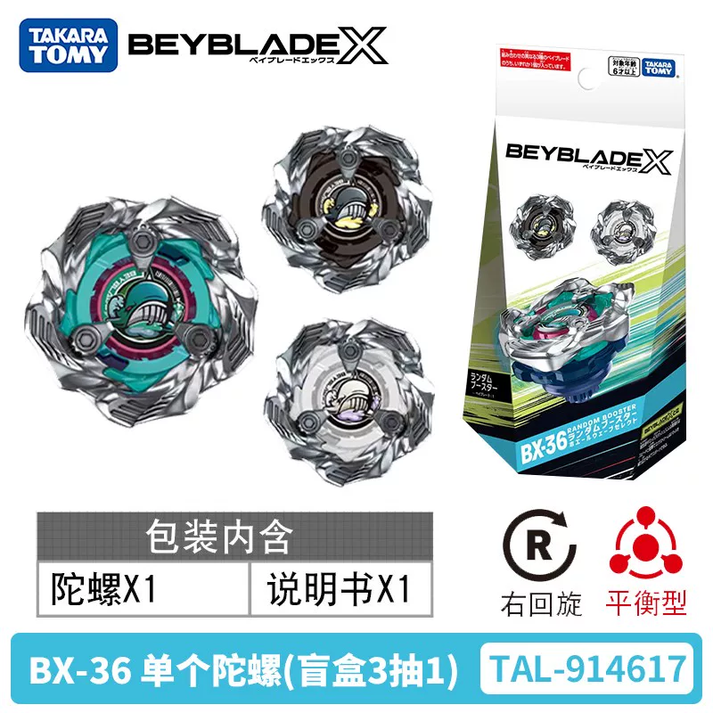 Юла (TOMY) Beyblade X BX-23 серия UX — ассортимент волчков и пусковых устройств