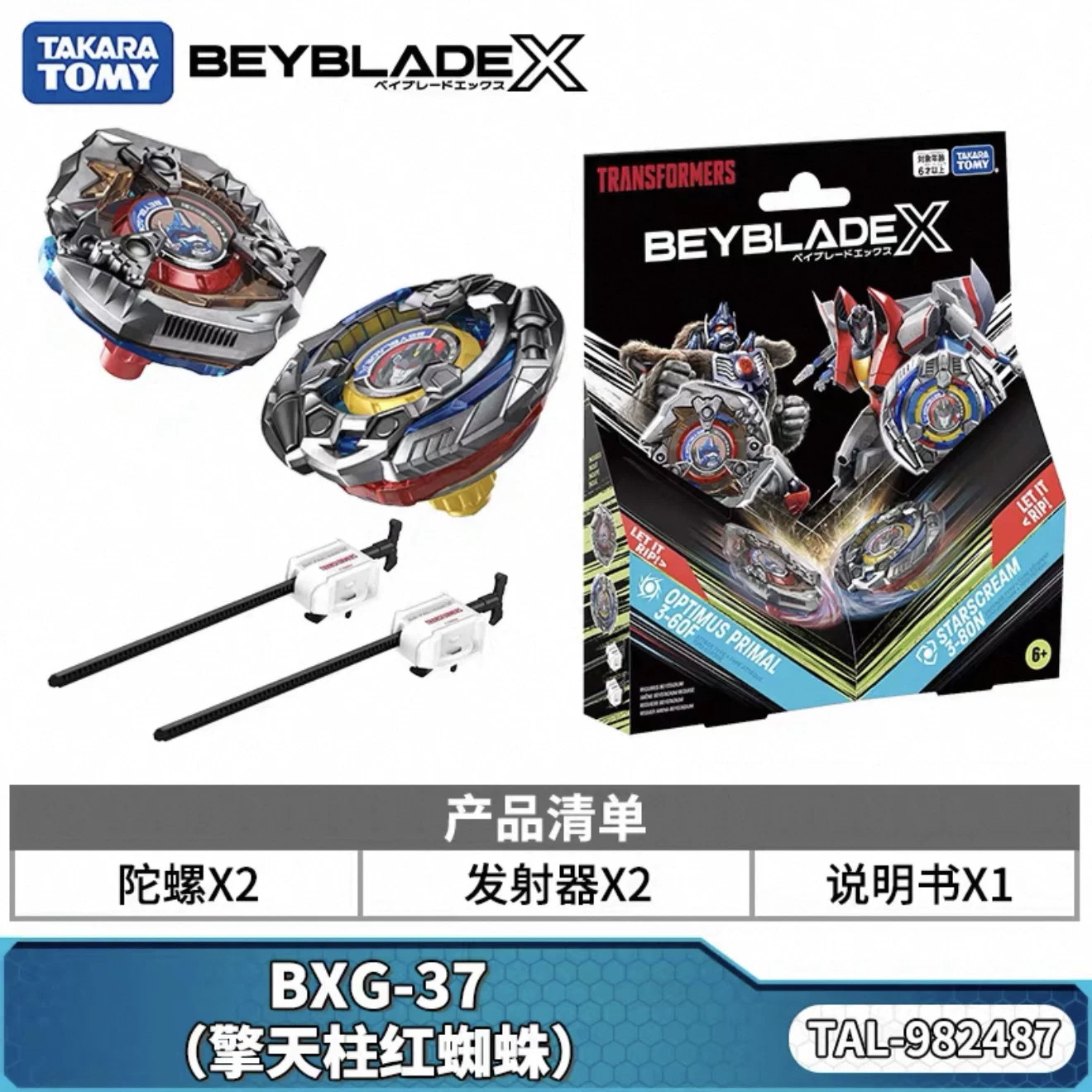 Юла (TOMY) Beyblade X BX-23 серия UX — ассортимент волчков и пусковых устройств
