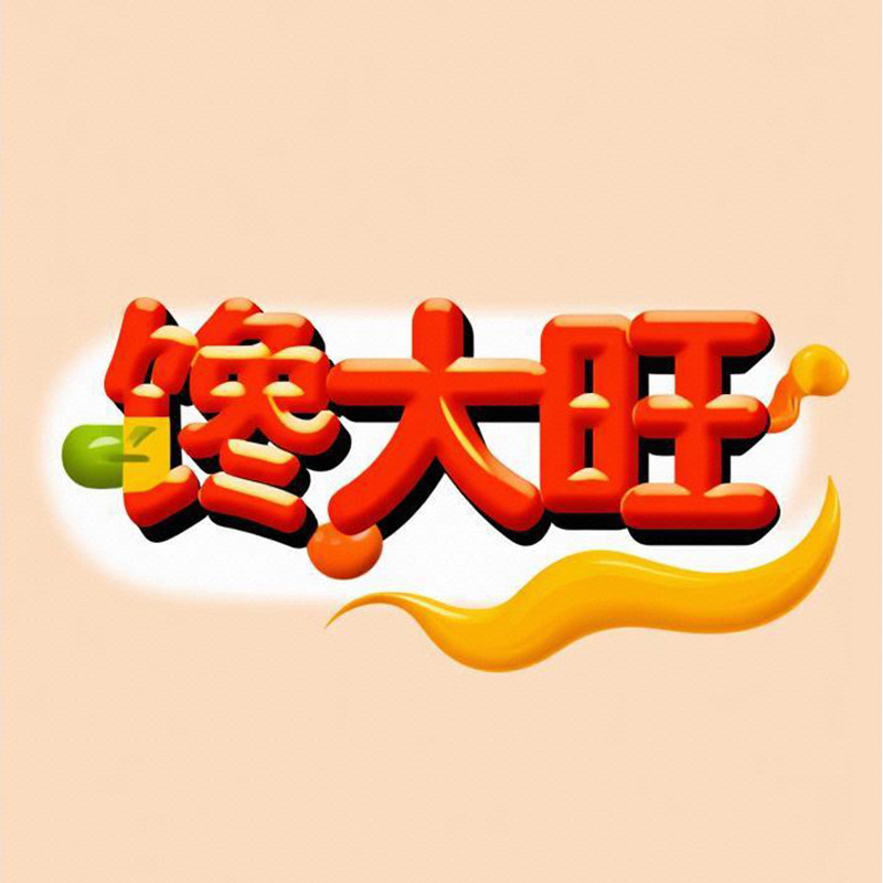 馋大旺食品