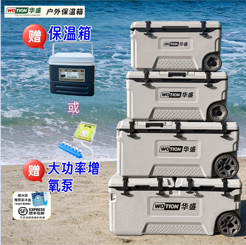 Huasheng's New Insulated Box, Sea Fishing Box, Gold Size, Thickened Insulation Layer, Can Easily Accommodate People, Double Insulation, with Warranty