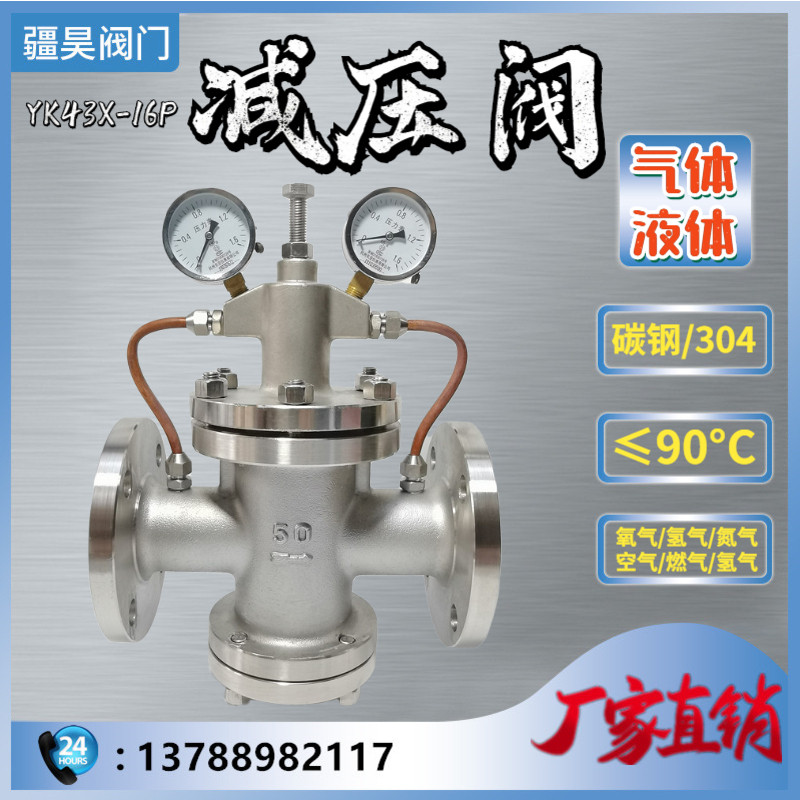 YK43X F-16P Stainless Steel 304 Gas Regulator Oxygen Natural Gas Pilot Piston Type DN15-200