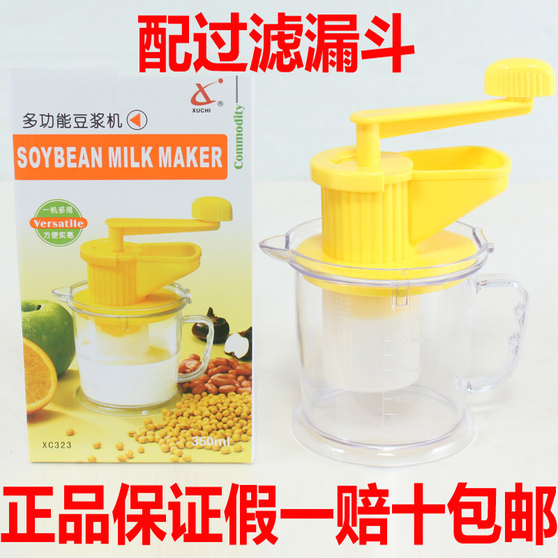 Children's manual juice machine baby mini-food small household hand-shake soy milk machine fruit juice juice