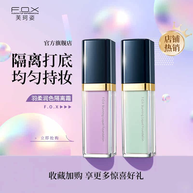 芙珂姿企业店