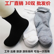 30 pairs of socks factory direct mens and womens disposable cotton socks in the tube stall 10 pairs of 20 pairs of yuan or less