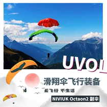 (UVOL)Paragliding equipment ) NIVIUK Octagon2 Sub Paraglider Spare paraglider