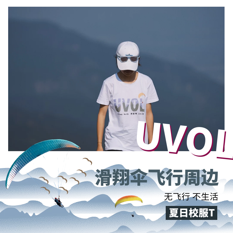 (UVOL) Paragliding peripheral) Paragliding culture shirt T-shirt Gray white short sleeve crew neck tee