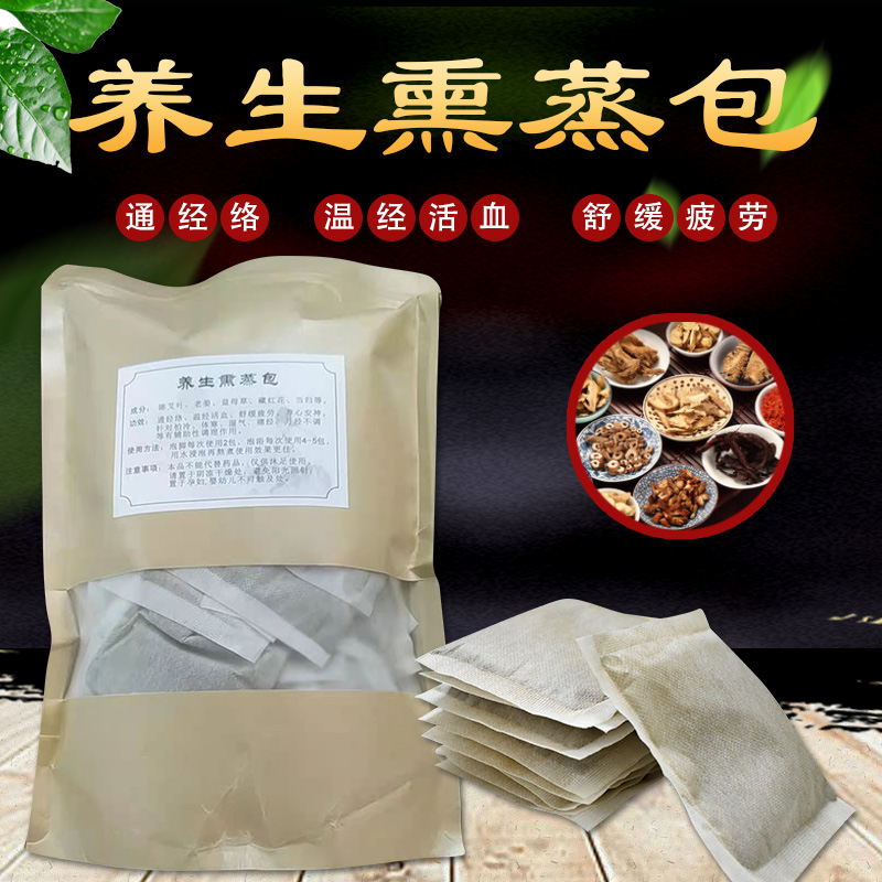 Postnatal Maternal Conditioning Full Moon Sweating Fumigation Moon Subs Feet Medicine Bag Ayefoot Footbath Bag special for medicinal powder