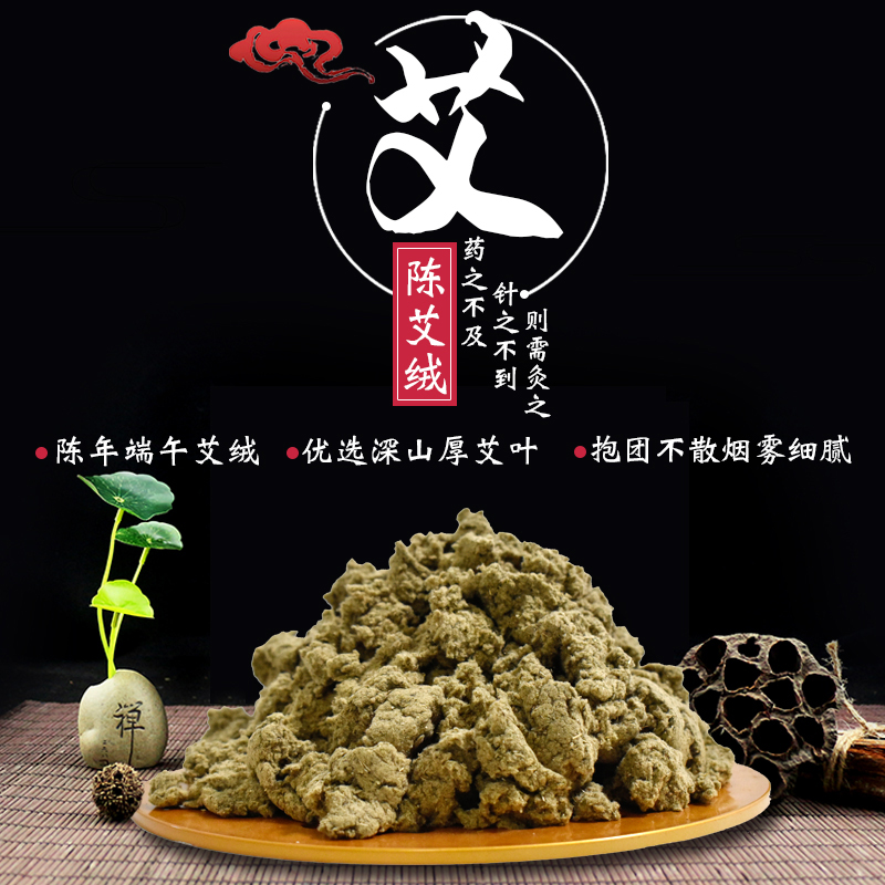 Chen Years Eivet Gold Agrass Suede Pure Ai Fumigation Moxibustion Beauty Institute Special Wild Aiba Bulk 500g