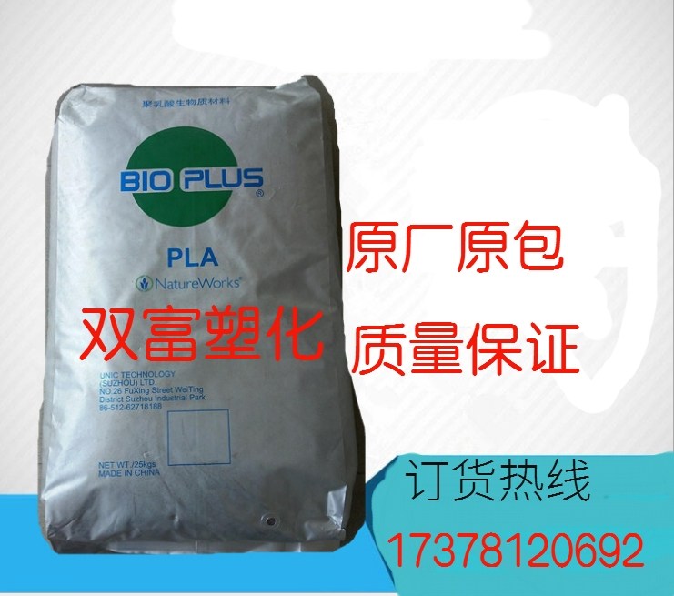 Polylactic acid granules PLA 4032D US NatureWorks degraded plastic polylactic acid raw material