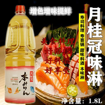 Japanese imported laurel crown flavor 1 8L color and flavor to fishy sushi food ingredients