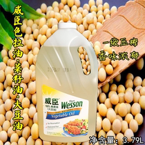 US original imported Weichen soybean oil 3 79L pure rapeseed oil salad oil salad oil Soybean oil